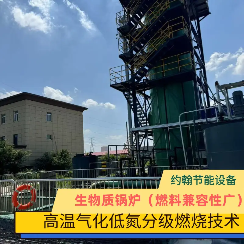 生物質鍋爐適合哪些行業？高溫氣化鍋爐