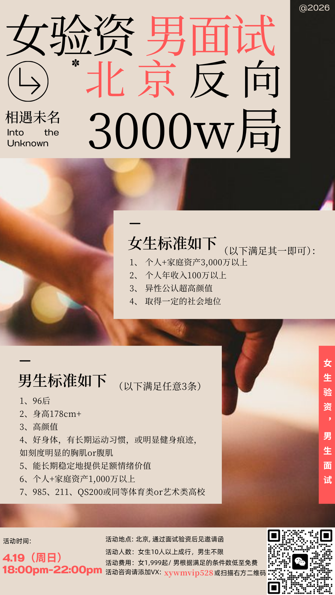 聽說北京好多優質獨立女性開始流行找弟弟了