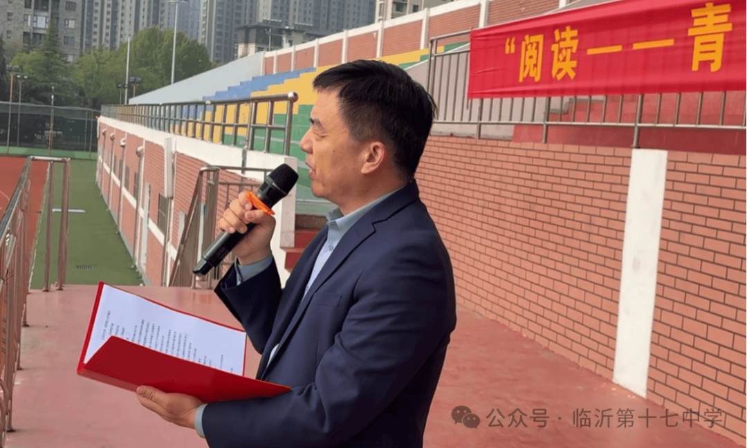 原創臨沂第十七中學 2026 年 “光合閱讀” 主題閱讀活動盛大啟幕