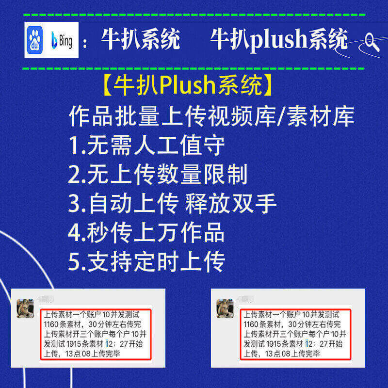 磁力金牛如何批次上傳素材 磁力金牛批次上傳素材影片庫 磁力金牛批次上傳本地素材 磁力金牛怎麼上傳本地素材教程