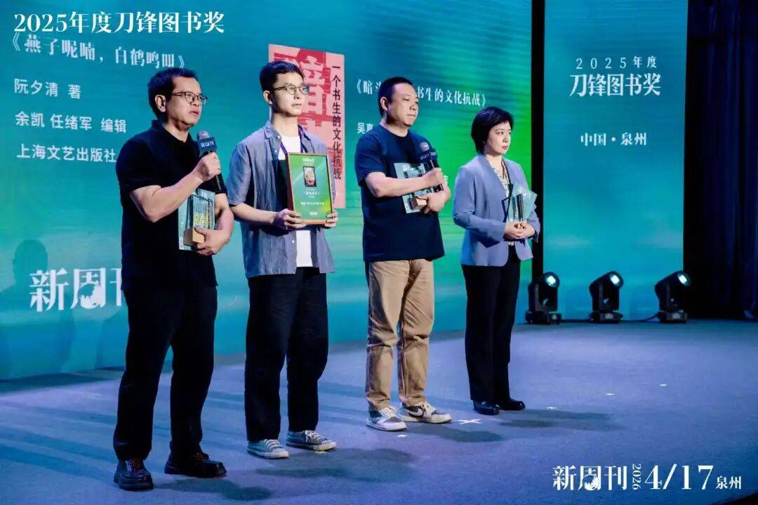 從“新”出發，重塑書寫的河道｜2025年度刀鋒圖書獎全榜單