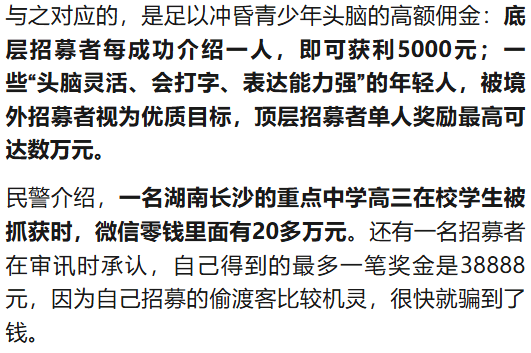 重點中學高三學生被抓，微信零錢超20萬元！特大案細節披露→
