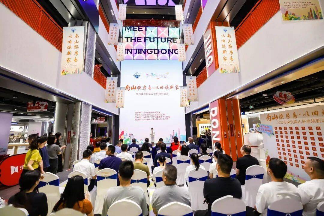 深圳首個房產“以舊換新”消費券來了，最高補貼5萬元/套