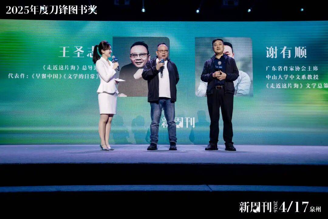 從“新”出發，重塑書寫的河道｜2025年度刀鋒圖書獎全榜單