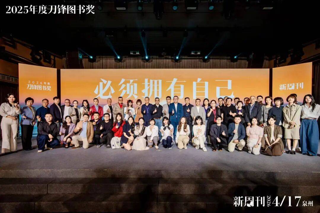 從“新”出發，重塑書寫的河道｜2025年度刀鋒圖書獎全榜單