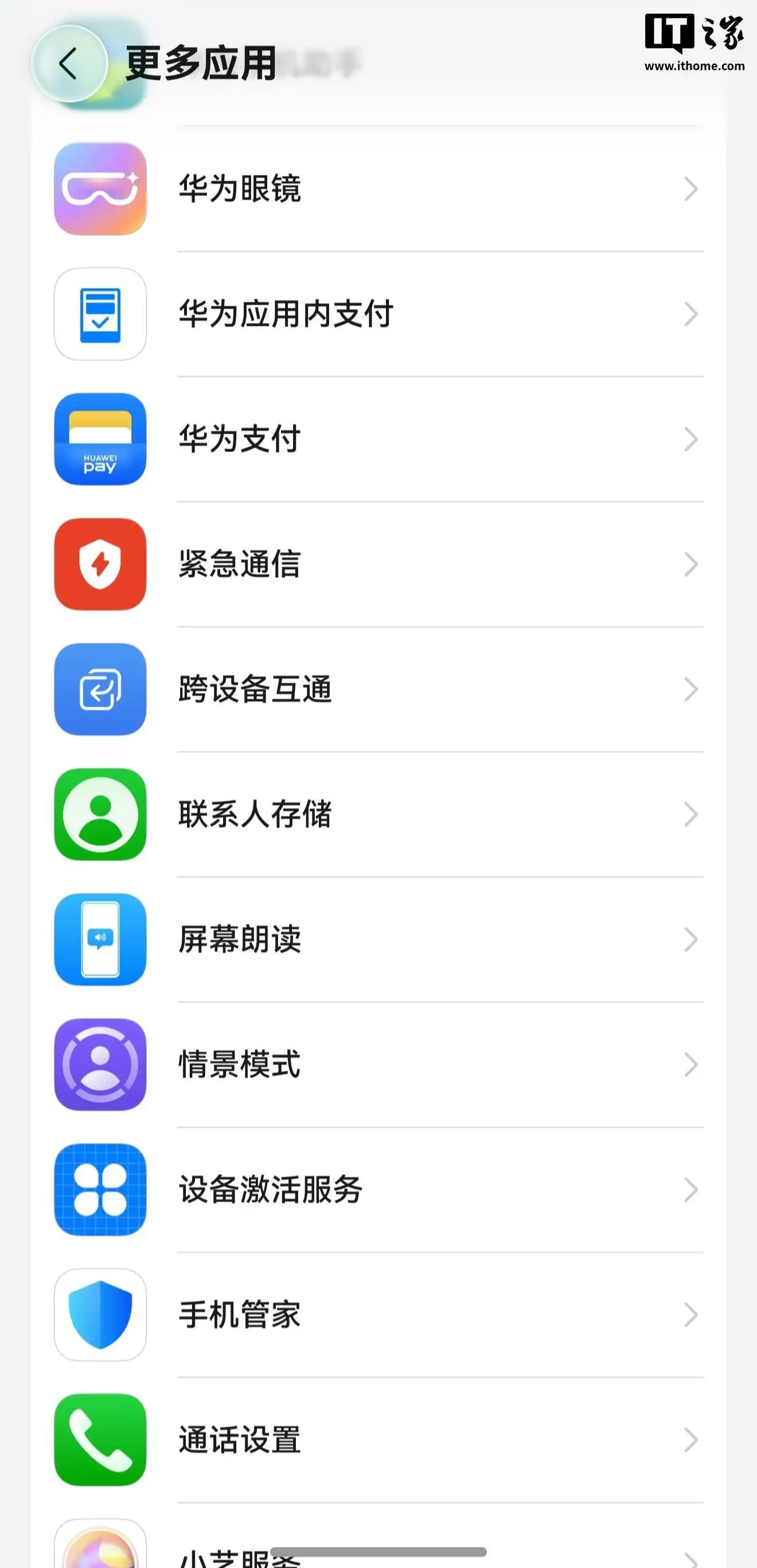 華為眼鏡App“悄悄”推送1.0.1.349版本更新，可管理AI眼鏡