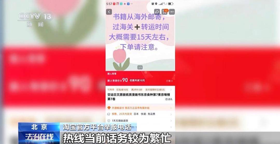 風光片當馬甲夾藏被禁動漫！記者調查“暗黑動漫”如何藏身網路