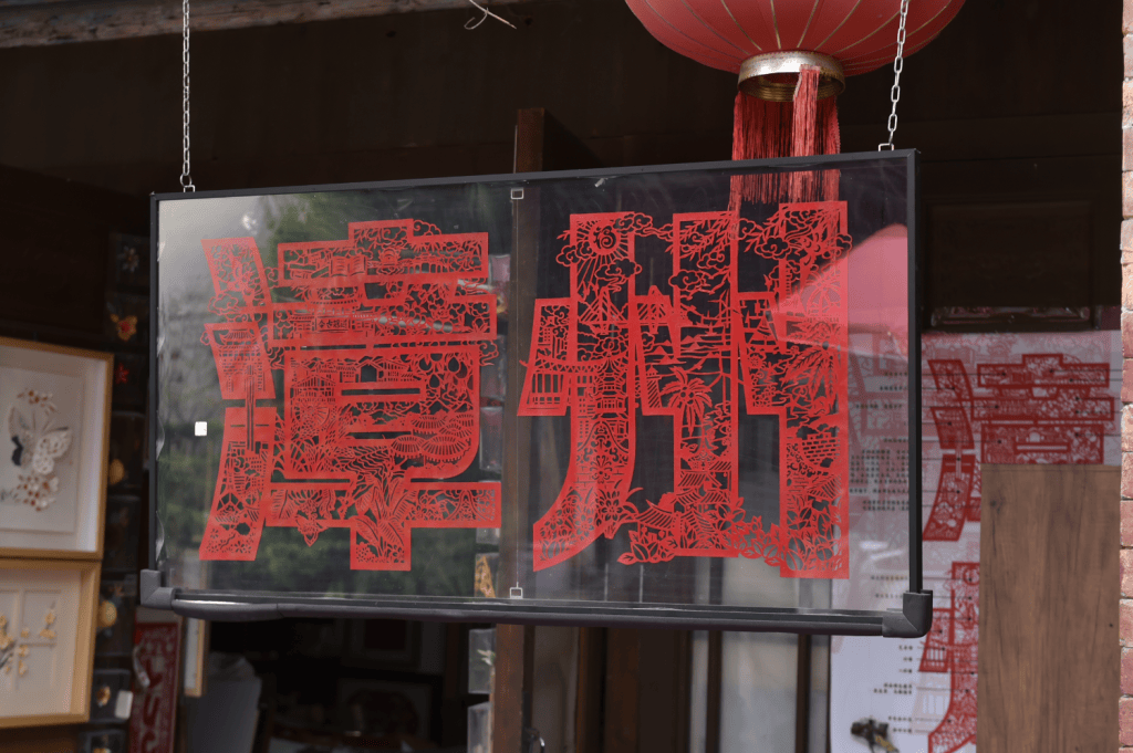 閩人智慧、閩式生活、閩南文化：打造世界知名旅遊目的地，福建有底氣