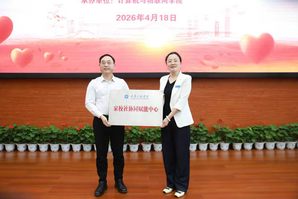 重慶工程學院舉行創新思政教育活動