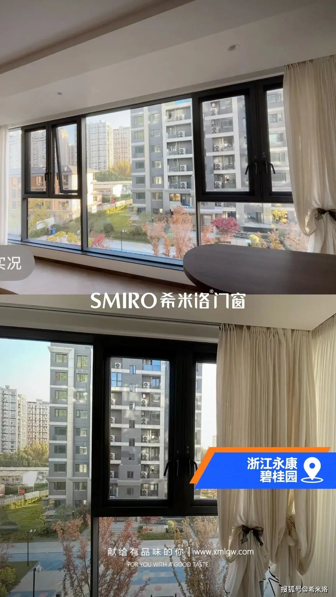 希米洛門窗·浙江永康 | 碧桂園門窗安裝案例