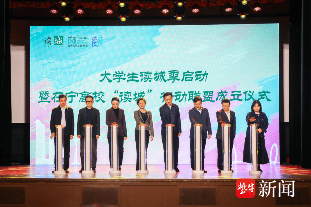 南京啟動大學生讀城季系列活動