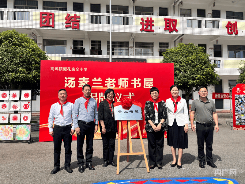 著名作家走進湖南鄉村小學 捐贈書屋點亮書香童年