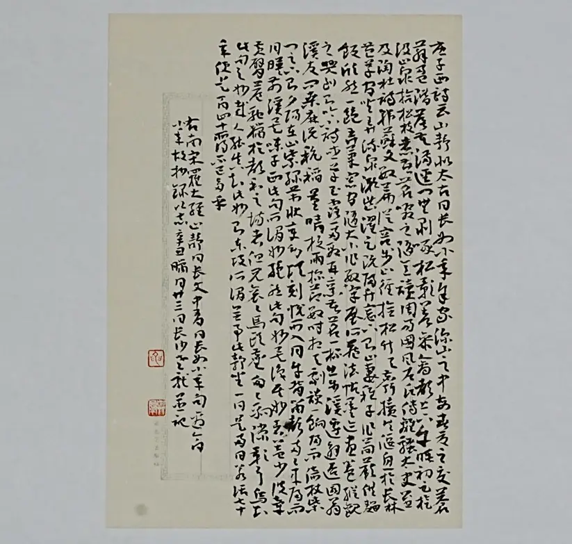 問道——一位書法家對一個書法愛好者的深刻影響