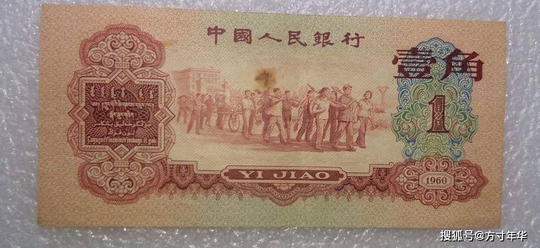 原創三版幣1角紙幣2026年市場價格分享，詳細版，快看看收藏起來吧