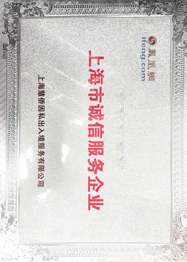 愛爾蘭投資移民公司的費用是多少？