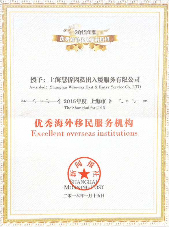 挑選愛爾蘭僱主擔保移民實力公司的技巧