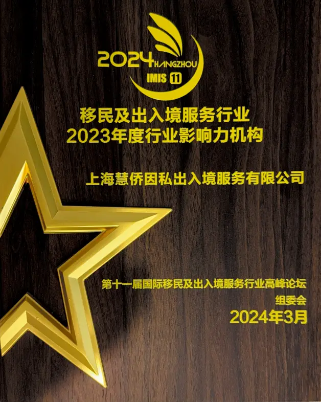 愛爾蘭投資移民，如何挑選適合的移民公司？