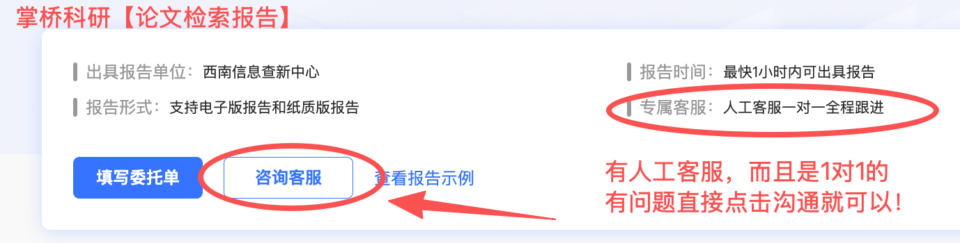 什麼是論文他引證明？到底如何開具官方他引報告？