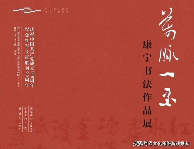 墨生萬脈 終歸一心！康寧書法作品展開展