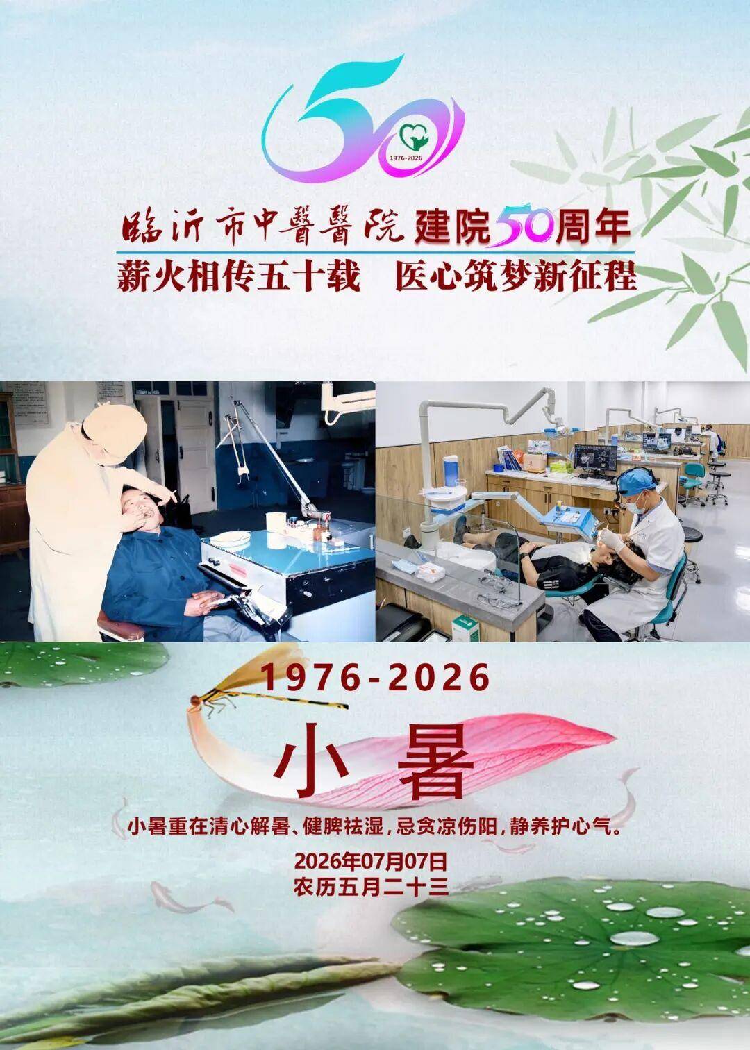 小暑至，一日熱三分！臨沂市中醫醫院高溫急救常識，全家收藏