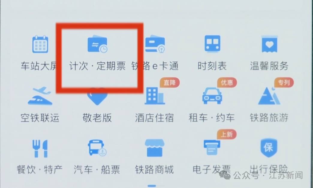 暑運高鐵省錢大招！旅遊計次票，兒童可享“折上折”