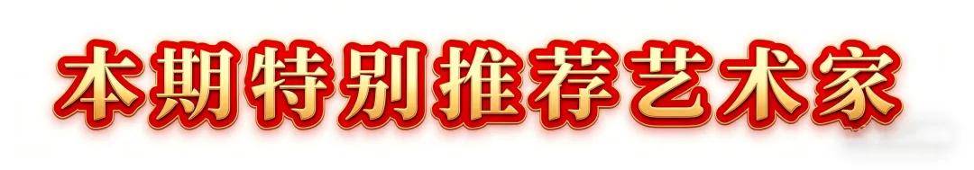 書法家宋穎——當代實力派書法藝術名家