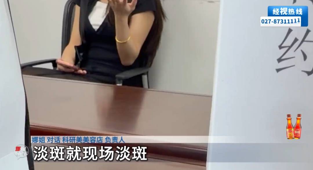 女子去美容店體驗276元淡斑套餐，被塗抹不明藥水，店員：半小時內不交1萬元就會毀容