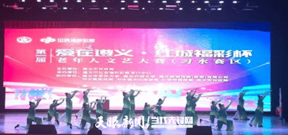仁懷市老年大學舞蹈班參加遵義市第一屆老年人文藝大賽