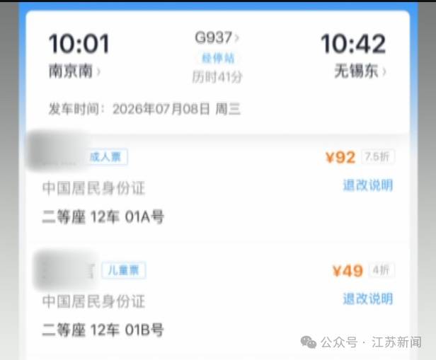 暑運高鐵省錢大招！旅遊計次票，兒童可享“折上折”