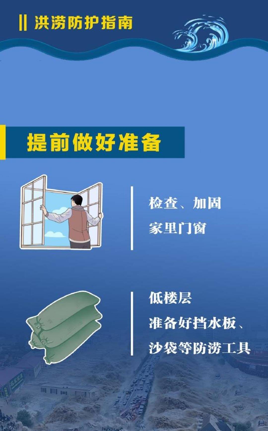 颱風“美莎克”影響還將持續2天 洪澇避險指南請收藏