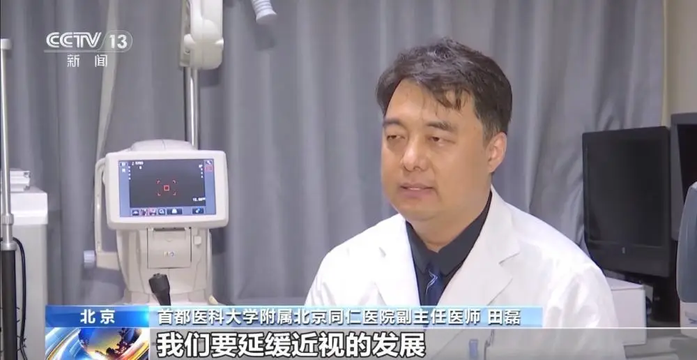 治療3年 近視度數不降反增 起底“能摘掉眼鏡”騙局