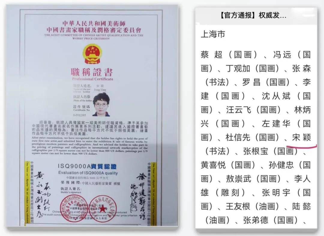 書法家宋穎——當代實力派書法藝術名家