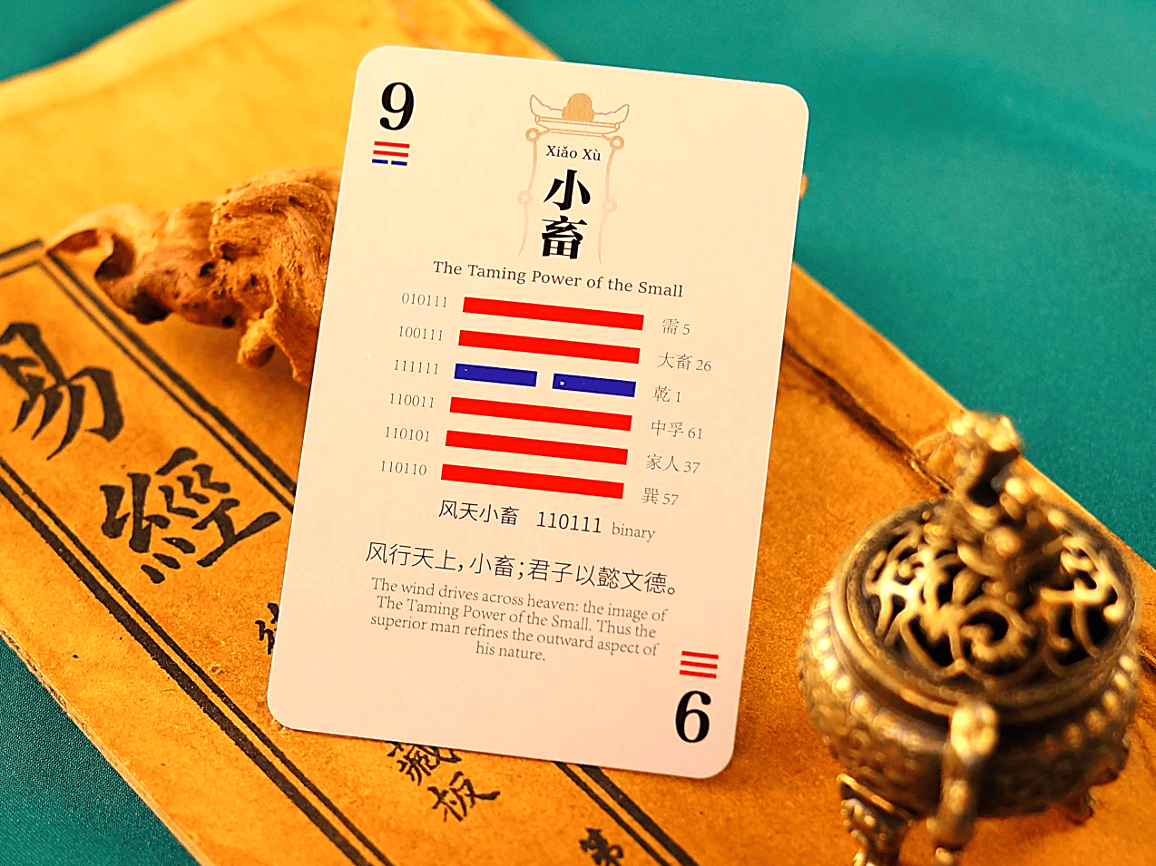 原創中國周易起名方法詳解，周易風天小畜卦爻辭及含義詳解