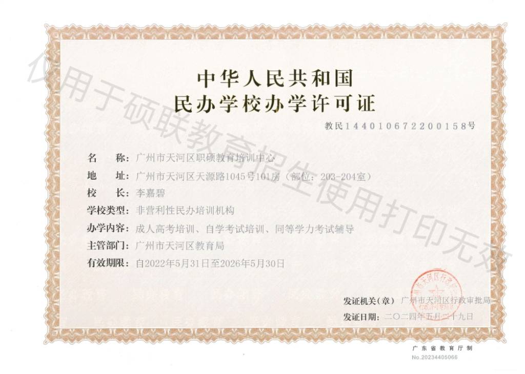 在職考研亂象調查：“院校合作”招生，是捷徑還是陷阱？