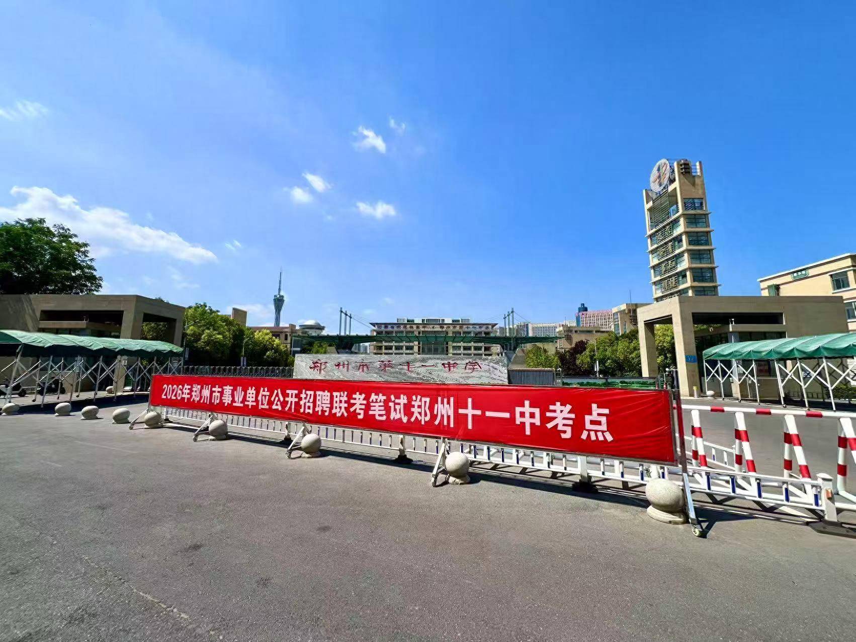 鄭州市事業單位公開招聘聯考順利結束