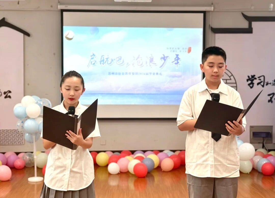 蘇州市昇平實驗小學校2026屆畢業典禮