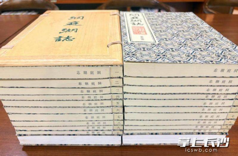 原創長沙圖書館獲贈入藏增補版《洞庭湖志》