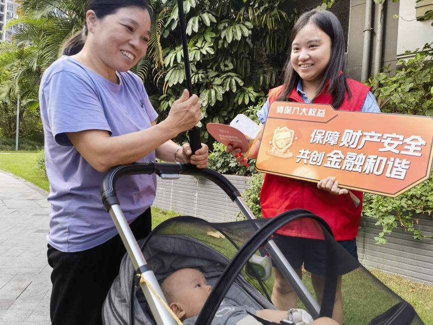 平安融易漳州分公司：“築牢防線，遠離詐騙”金融教育宣傳活動