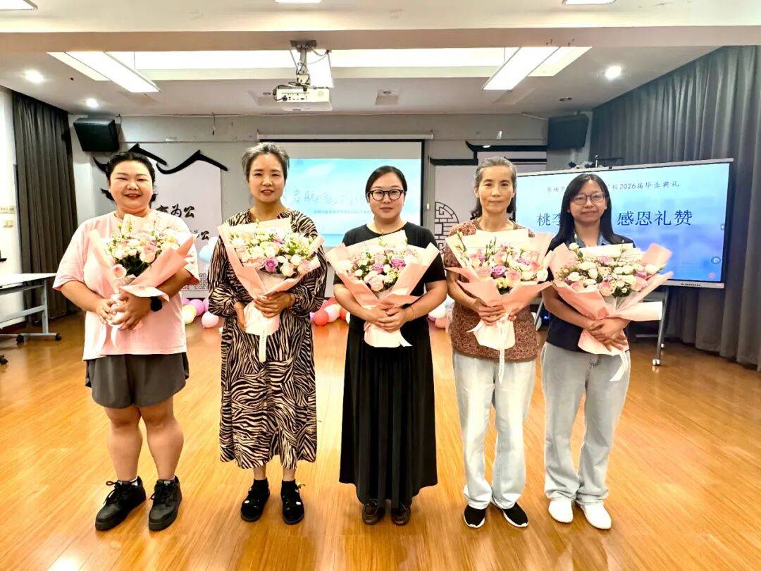 蘇州市昇平實驗小學校2026屆畢業典禮