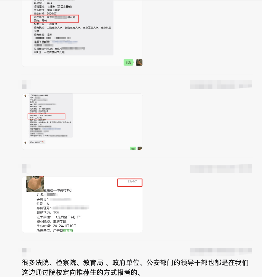 在職考研亂象調查：“院校合作”招生，是捷徑還是陷阱？