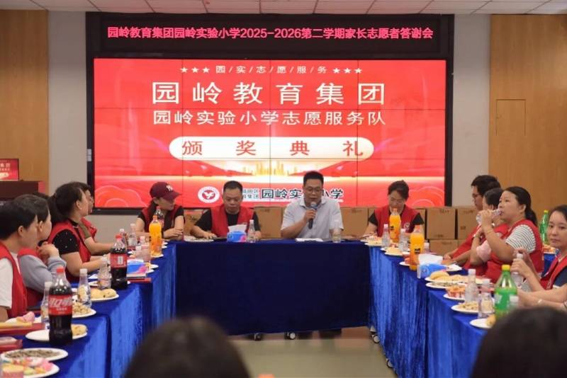 深圳這所小學，給“好爸爸好媽媽”頒獎！