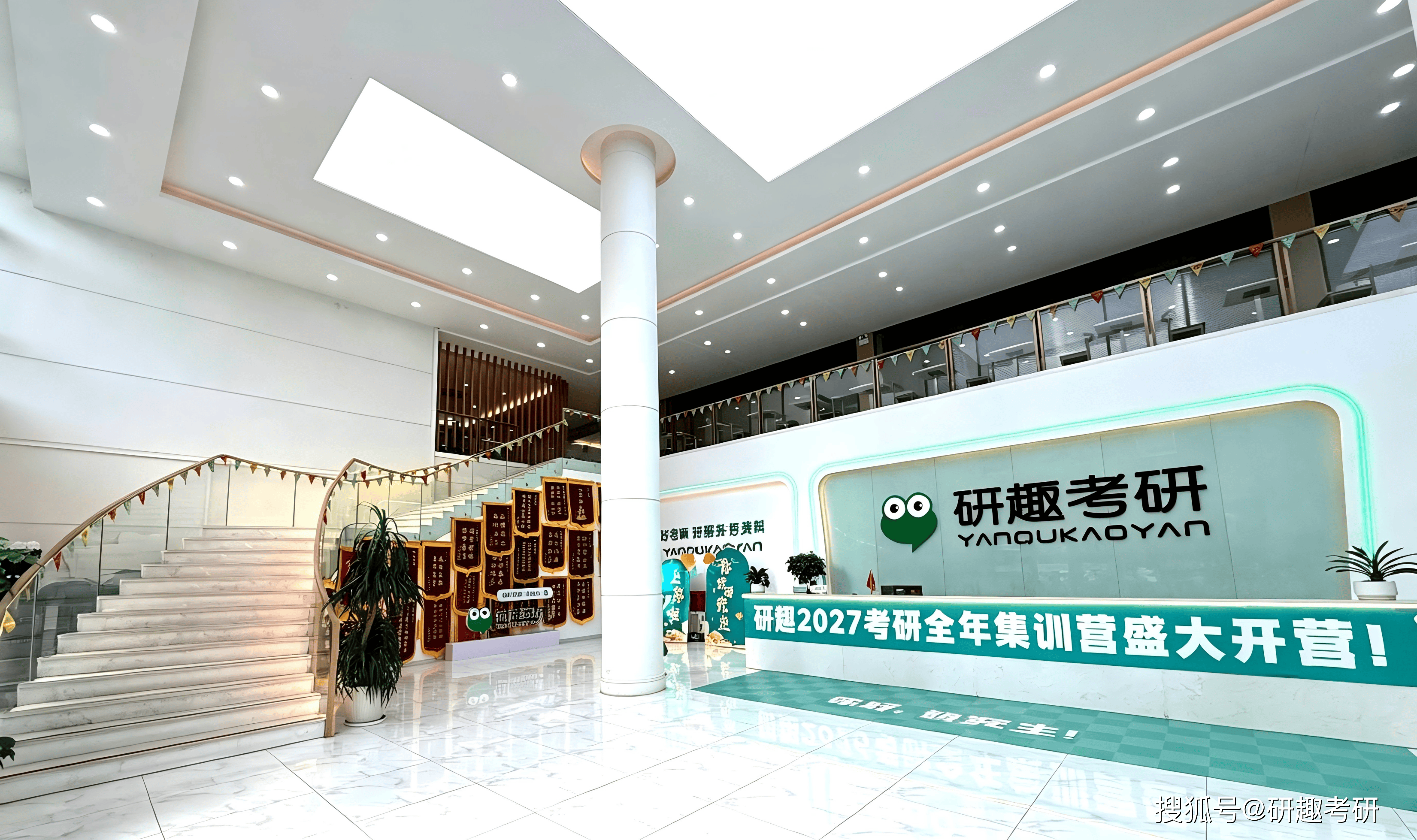 2026全國考研機構集訓營最新排名及分析|研趣考研位於前列