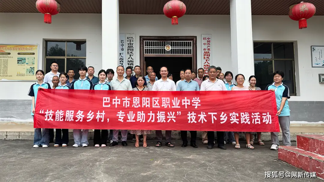 巴中市恩陽區職業中學師生送技下鄉 賦能鄉村振興