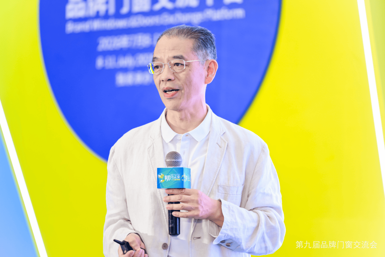 原創韌見未來思變突圍！第九屆品牌門窗交流會7月9日在廣州圓滿落幕