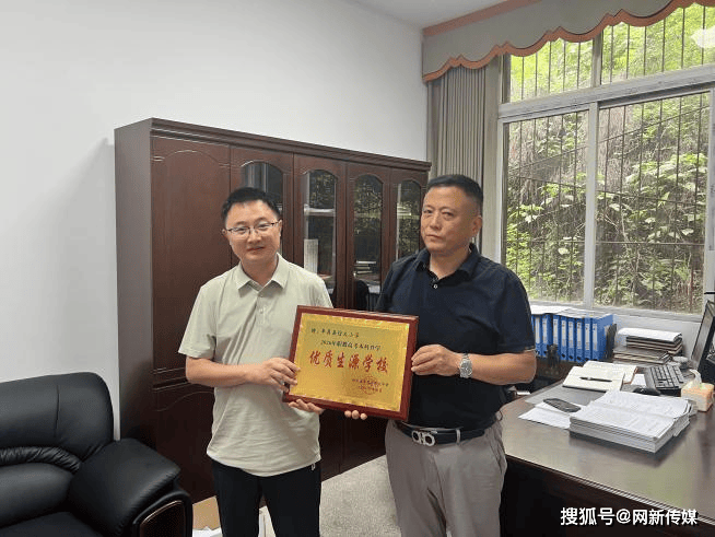 報登門傳佳音  校校攜手育英才——平昌縣職業中學開展為本科上線學子送賀信暨優質生源學校授牌活動