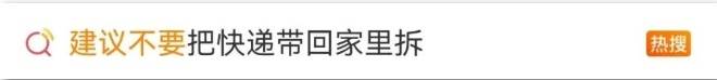 真心建議：不要囤積快遞紙箱！