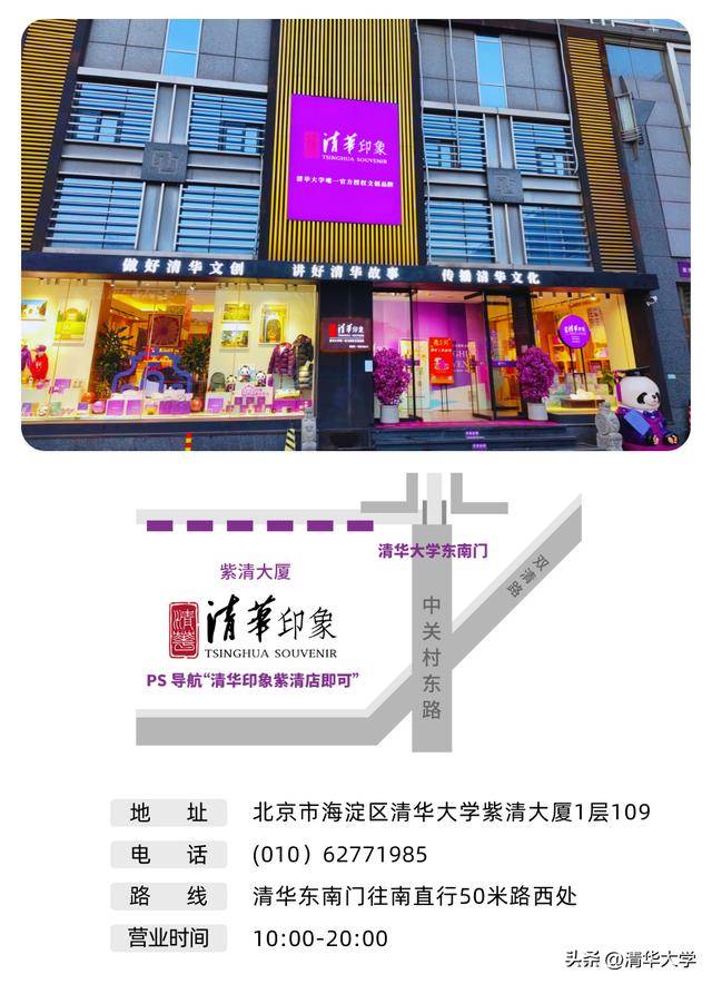 暑假參觀清華大學攻略