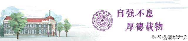 暑假參觀清華大學攻略