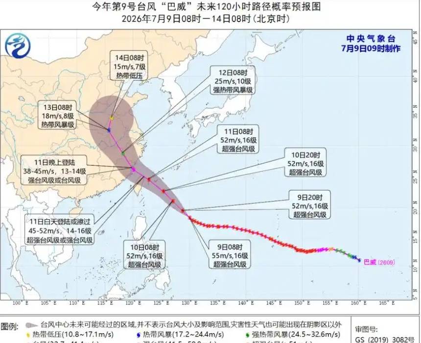 多部門聯合部署防禦超強颱風“巴威”，專家：儘量不外出，居家緊閉門窗並遠離迎風門窗