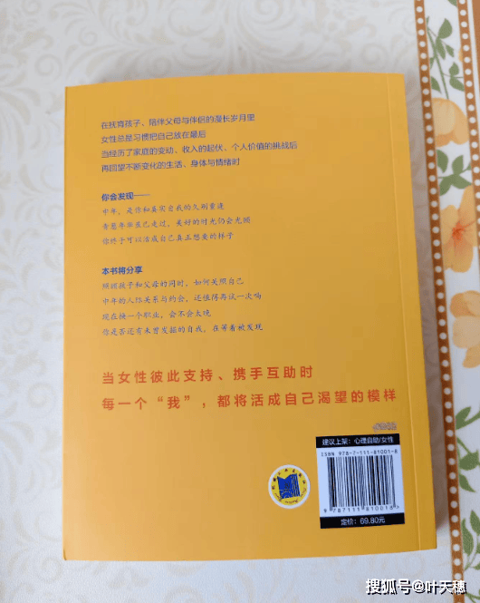 她走過年華：中年女性的自我覺醒與綻放